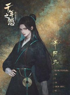 千年之恋-资料图