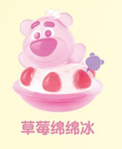 水晶-草莓绵绵冰