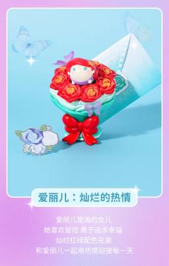松松浪漫花束系列-资料图