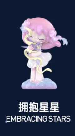 拥抱星星-资料图