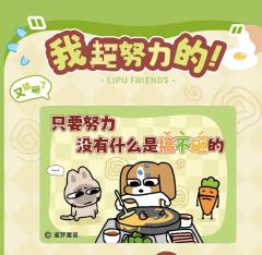 野兽日记亚克力摆件系列-资料图