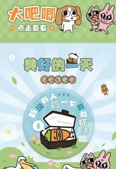 表达者大尺寸吧唧系列