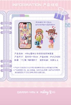 蜜啦少女综合征系列-资料图