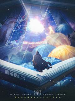 环2《伞》-资料图