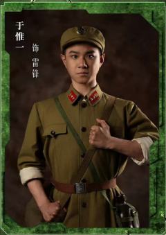 于惟一