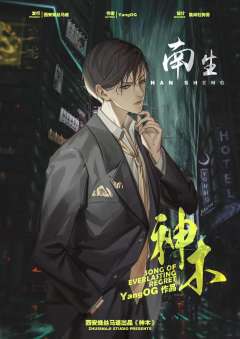 神木-资料图