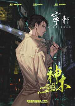神木-资料图