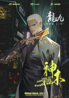 神木-资料图