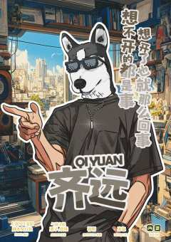 贼影重重：大爷的庇护所-资料图