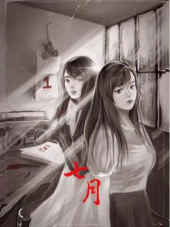 七月