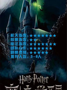 哈利波特