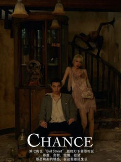CHANCE