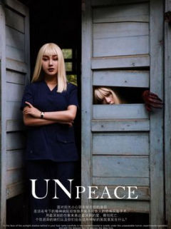 UNPEACEⅡ