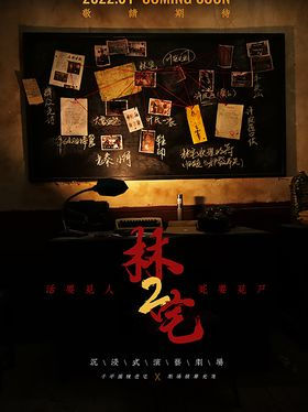 林宅2