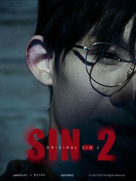 源罪2