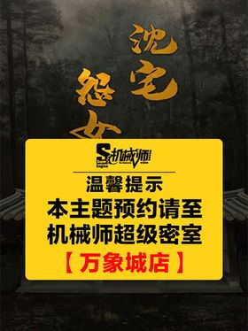 沈宅怨女