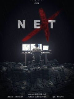 NEXT