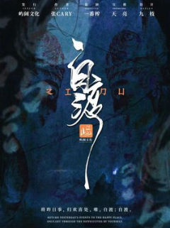 自渡