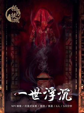 一世浮沉