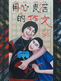 用心良苦的作文