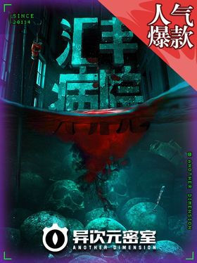 汇丰病院