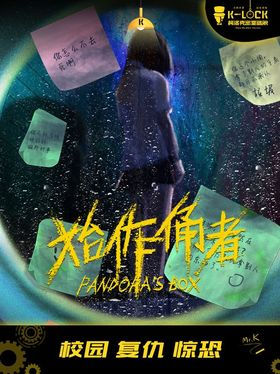 始作俑者