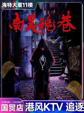 南吴诡巷