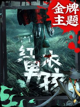 红衣男孩