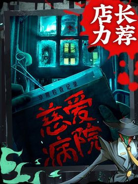 慈爱病院