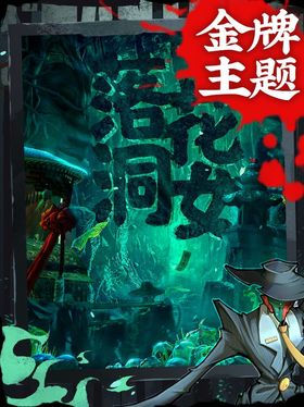 落花洞女