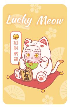 招财纳福-资料图
