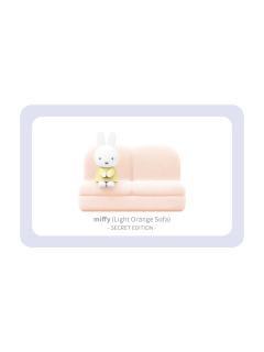 隐藏款-miffy(Light Orange Sofa）-资料图