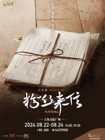 粉丝来信（中文版）