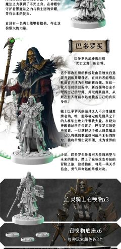 黑玫瑰战争：对决——亡灵骑士-资料图