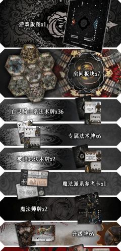 黑玫瑰战争：对决——亡灵骑士-资料图