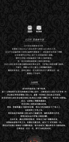 黑玫瑰战争：对决——亡灵骑士-资料图