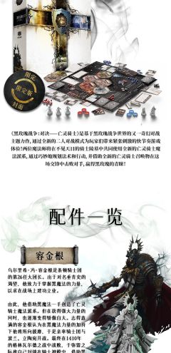黑玫瑰战争：对决——亡灵骑士-资料图