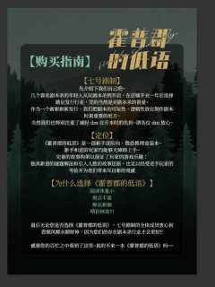霍普郡的低语-资料图