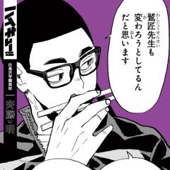 齐藤明