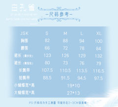 白孔雀 JSK-资料图