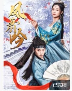 凤箫吟|千岛 凤箫吟|千岛