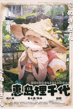 狸の演奏谱-资料图