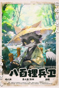 狸の演奏谱-资料图