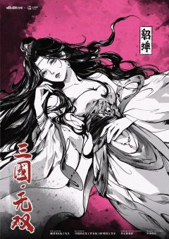 三国·无双-资料图