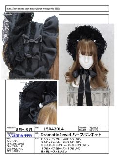 Dramatic Jewel DRESS-资料图