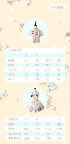 甜宠乐园 JSK-资料图