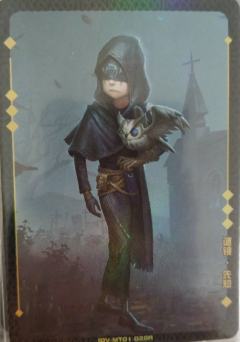 先知