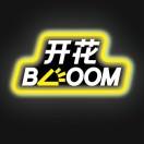 开花BLOOM