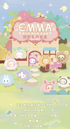 团团系列-资料图