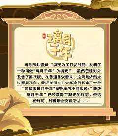 王离月干年-资料图